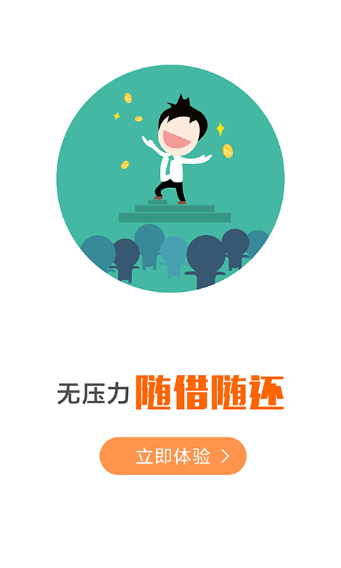 优啦金融官方下载 v3.1.1 安卓版图5