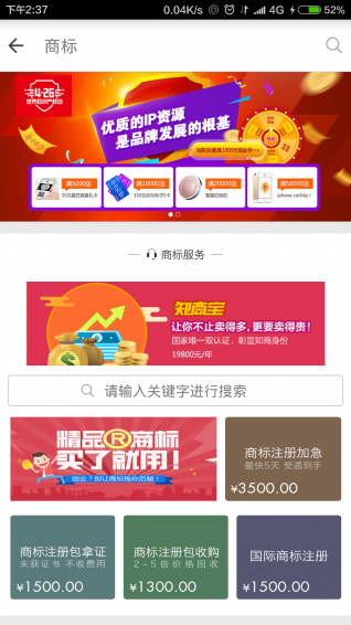 汇桔网app下载 v3.5.1 安卓版图1