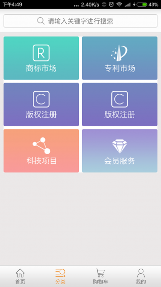 汇桔网app下载 v3.5.1 安卓版图3