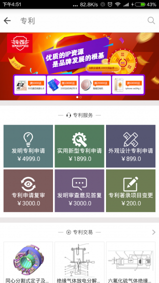 汇桔网app下载 v3.5.1 安卓版图4