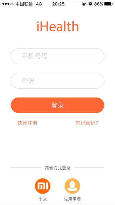 爱家康app