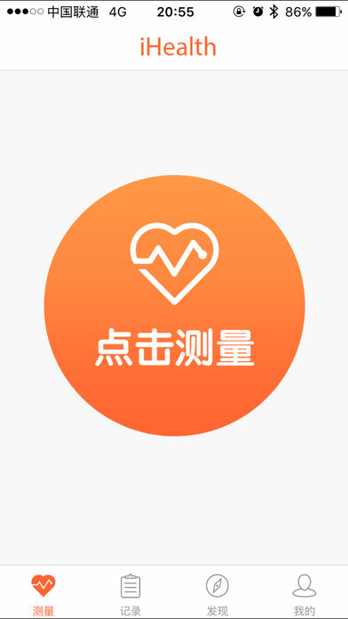 爱家康app