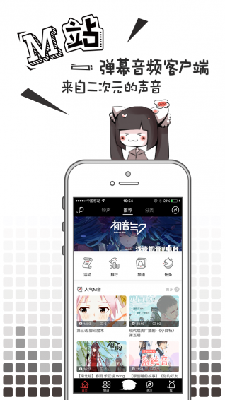 猫耳fm下载 v5.0.6 安卓版图1