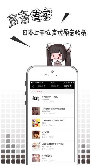 猫耳fm下载 v5.0.6 安卓版图4