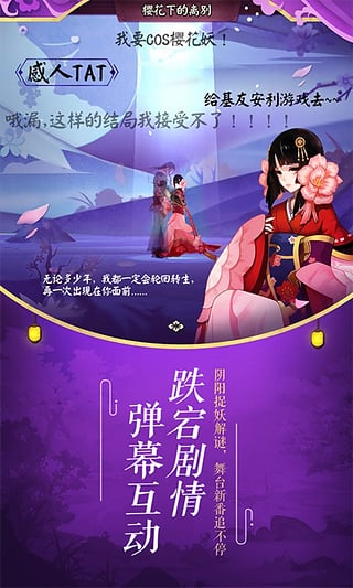 网易阴阳师电脑版