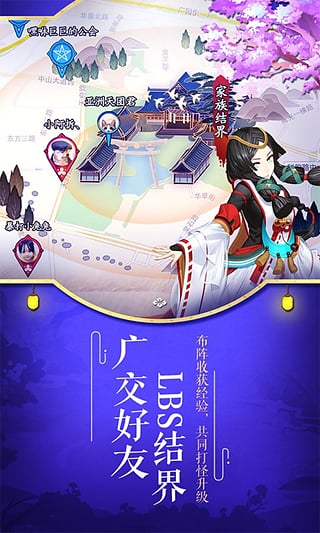 网易阴阳师电脑版