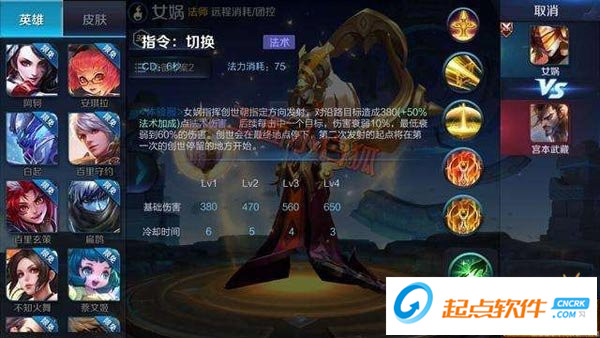 王者荣耀新英雄女娲重做技能