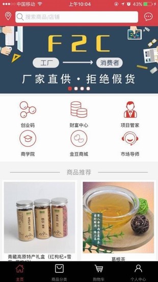富熊云创app