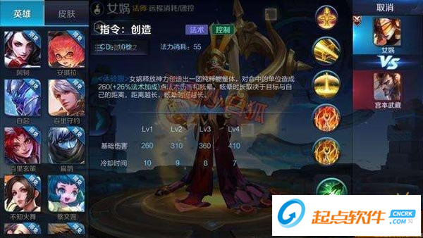 王者荣耀新英雄女娲重做技能