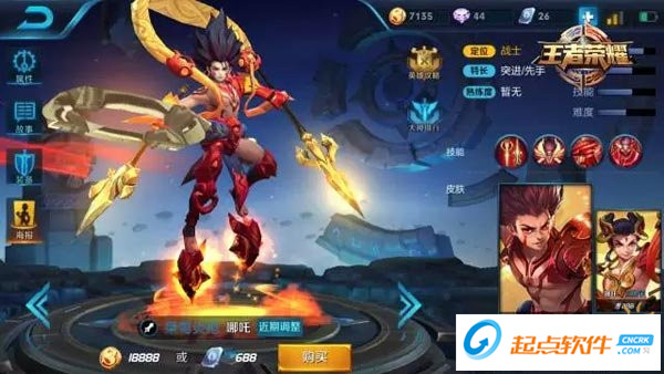 王者荣耀限免英雄轮换公告
