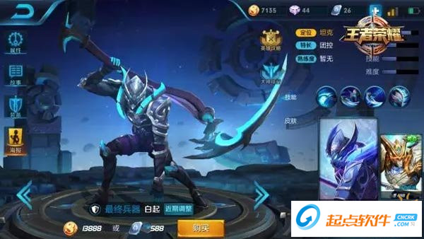 王者荣耀限免英雄轮换公告