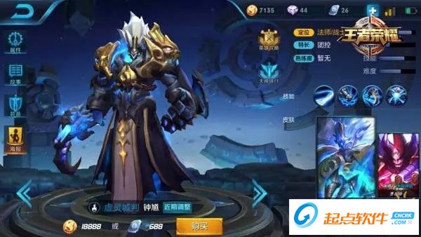 王者荣耀限免英雄轮换公告