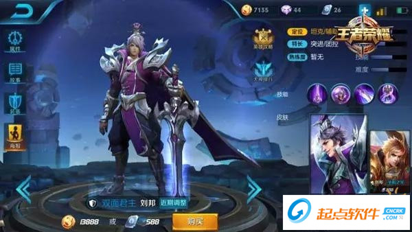 王者荣耀限免英雄轮换公告