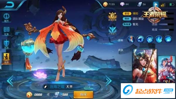 王者荣耀限免英雄轮换公告