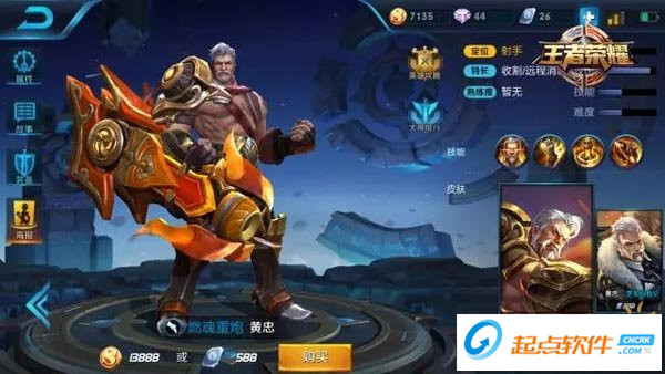 王者荣耀限免英雄轮换公告