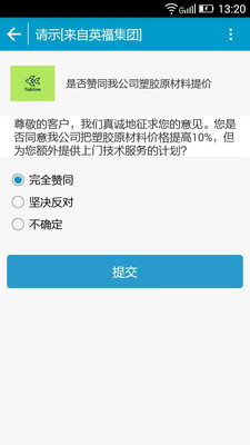 抓信 v1.6.4 安卓版图2