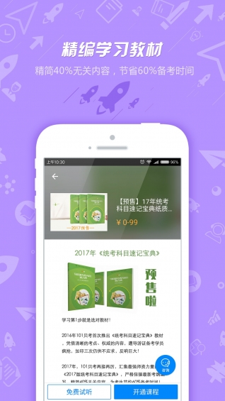 导游证考试 v7.1.8.3 安卓版图2