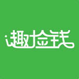 趣捡钱app