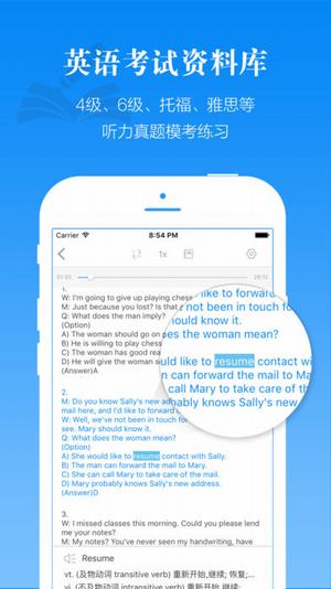 懒人学英语软件下载 v1.6.2 安卓版图4