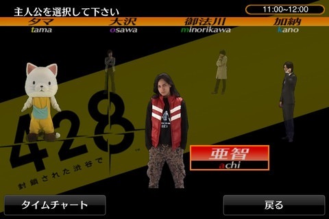 428：被封锁的涉谷下载 中文版