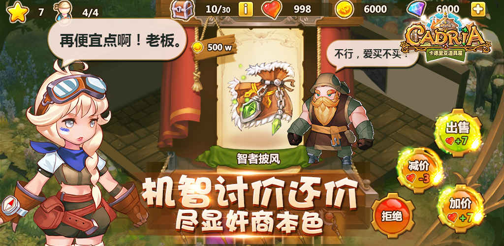 卡德里亚道具屋 v1.3.1 安卓版图3