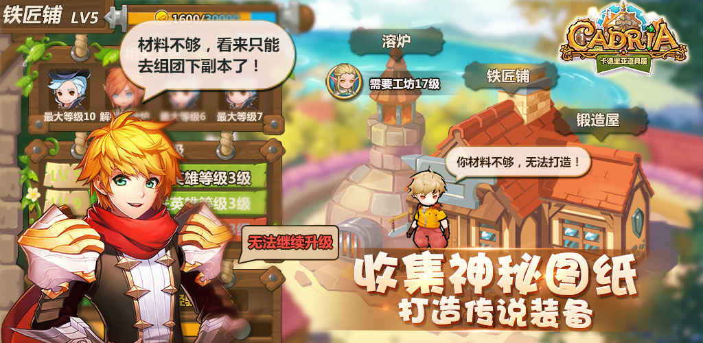 卡德里亚道具屋 v1.3.1 安卓版图2