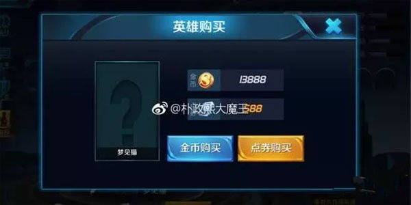 王者荣耀新英雄梦见猫价格