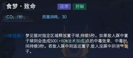王者荣耀新英雄梦见猫上线时间