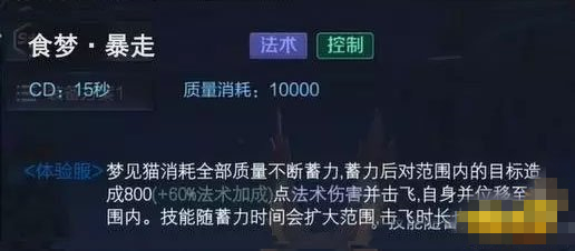 王者荣耀新英雄梦见猫上线时间