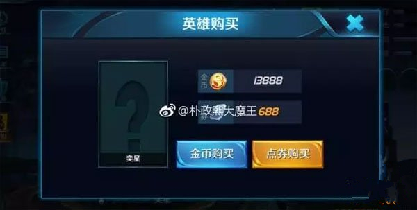 王者荣耀新英雄奕星价格
