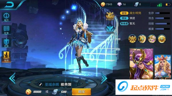 王者荣耀雅典娜冰冠女神皮肤技能特效