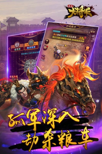 我是大将军 v1.3 安卓版图2