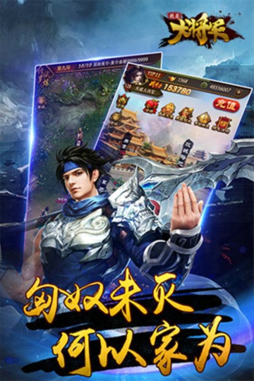 我是大将军 v1.3 安卓版图4