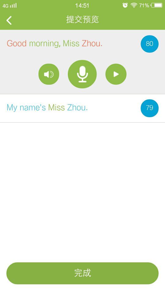 菜豆英语 v1.3.3 安卓版图3