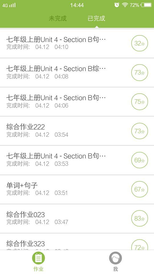 菜豆英语 v1.3.3 安卓版图2