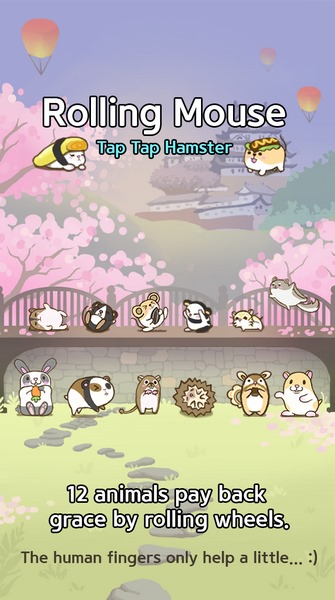 滚滚仓鼠安卓下载 v1.4.2 免费版图4