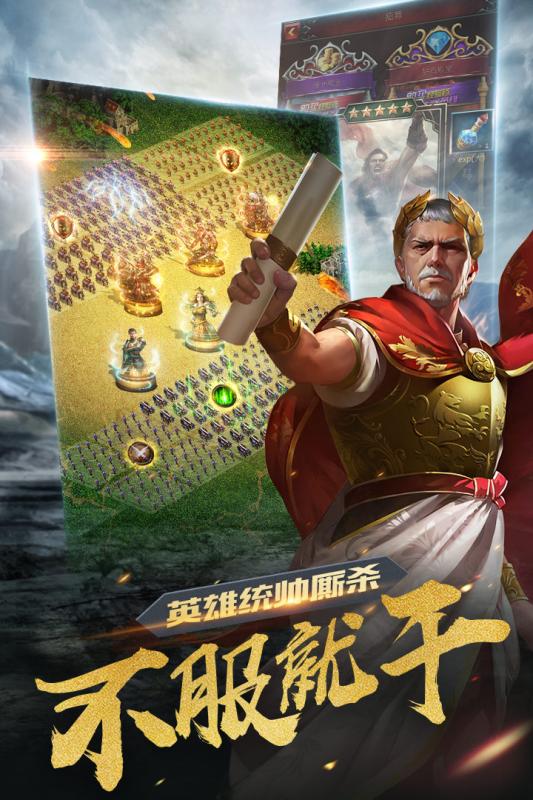 诸王之战九游版 v1.3.3.0 安卓版图4