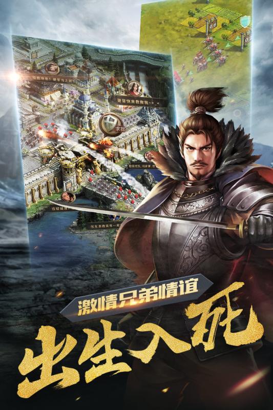 诸王之战九游版 v1.3.3.0 安卓版图3