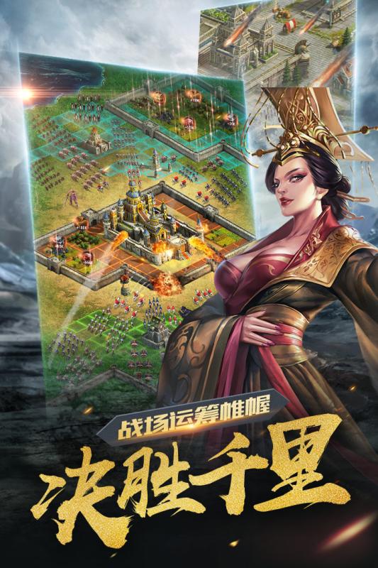诸王之战九游版 v1.3.3.0 安卓版图5