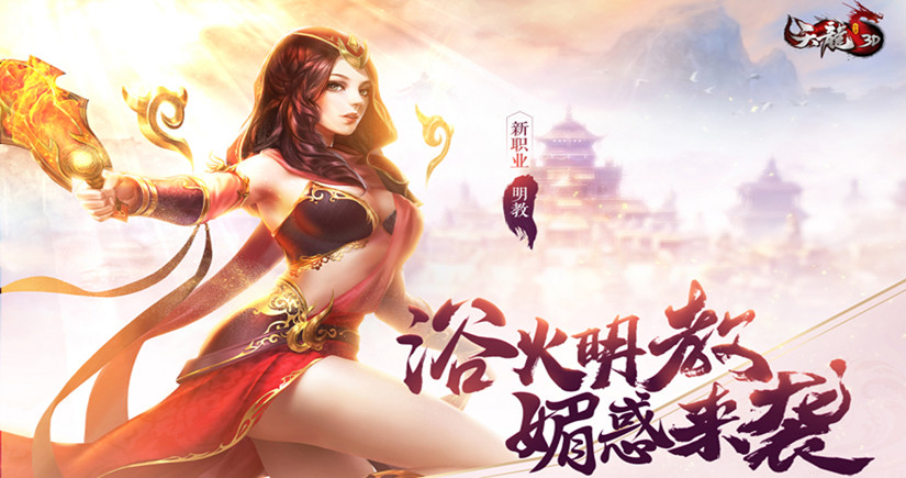 天龙八部3D手游 v1.656.0 ios版图4