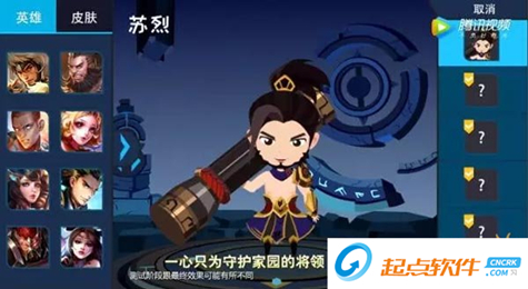 王者荣耀新英雄苏烈什么时候上线 王者荣耀苏烈上线时间