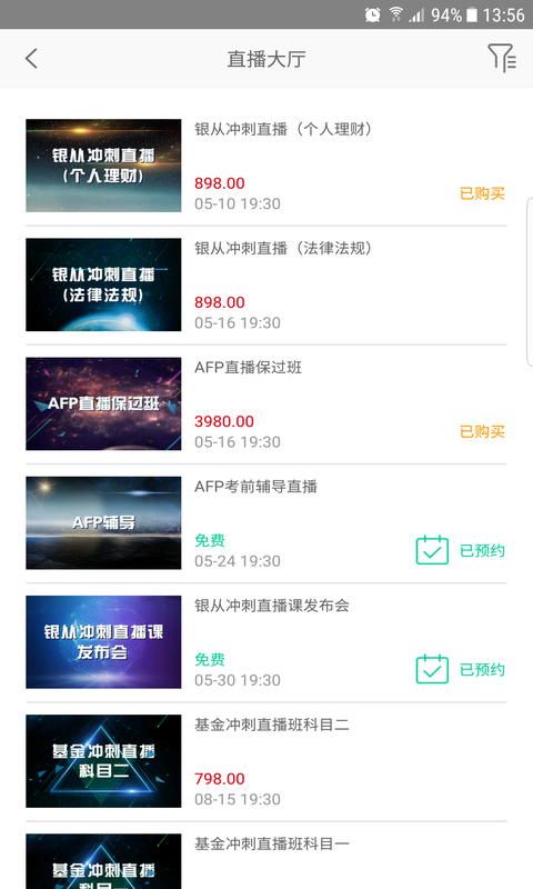 金考网校下载 v3.8.2 安卓版图2