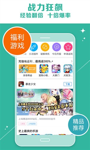 爱蜂玩电脑版 v1.0.0 官方版图2