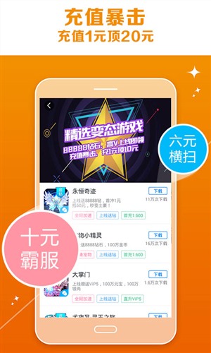 爱蜂玩电脑版 v1.0.0 官方版图4