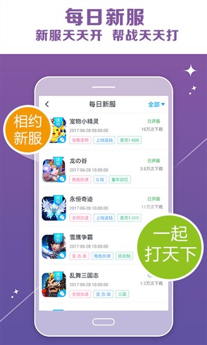 爱蜂玩电脑版 v1.0.0 官方版图5