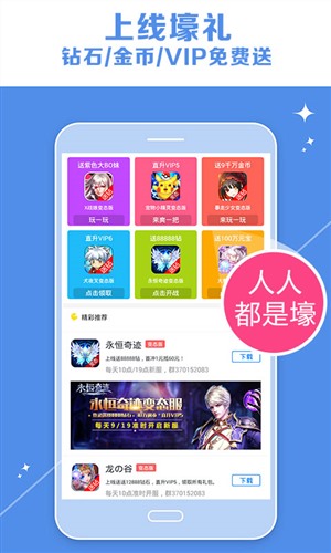 爱蜂玩电脑版 v1.0.0 官方版图3