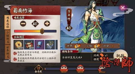 阴阳师地域鬼王万年竹怎么打 地域鬼王万年竹阵容推荐