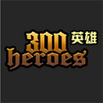 300英雄DICE骰子主题补丁