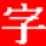 幼儿识字软件下载