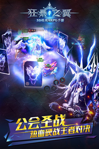 狂暴之翼百度安卓版 v4.3.0 免费版图1